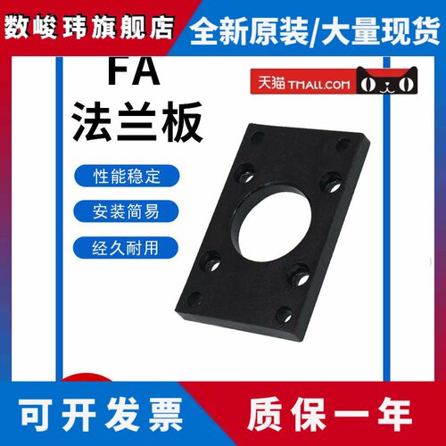 SC气缸法兰板FA32/40/50/63/80/100/125/160/200/250配件安装附件