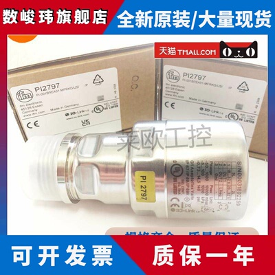 易福门PI2898/PI2894/PI2895/PI2889/PI2795/PF2956压力传感器