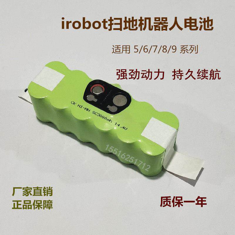 适用irobot扫地机电池Roomba 630 780 880 529机器人电池组14.4V