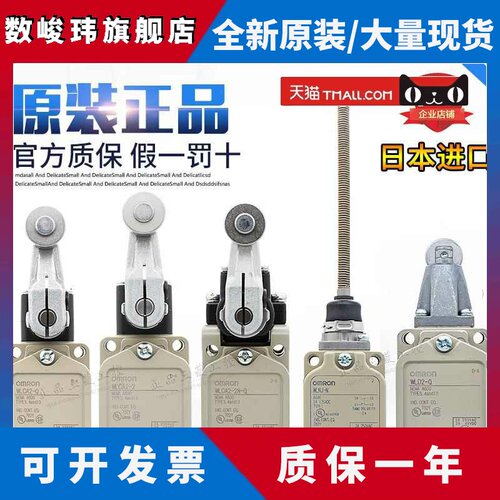 正品欧姆龙行程限位开关WLD2 WLCA12-TH-N WLNJ-30-N WLCA2-G-N