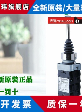正品施耐德 XD2PA22CR XD2PA12CR XD2PA14CR XD2PA24CR 主令开关