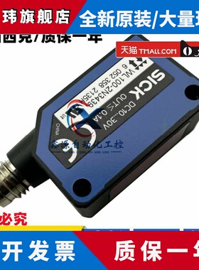 sick德国西克光电感测器WL100-2N3439 WL100L-E2131 WT100L-F2141