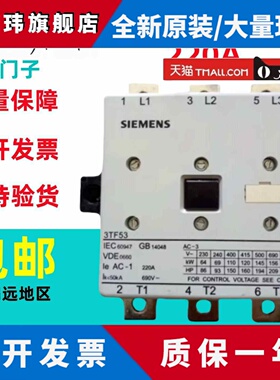 原装西门子交流接触器3TF53/3TF54/3TF55/3TF56/3TF57/22-OXMO