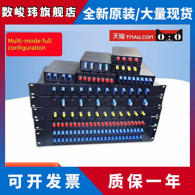 多模满配4/8/12/24口光纤终端盒SC/LC/FC接口50/125配线架熔接盒