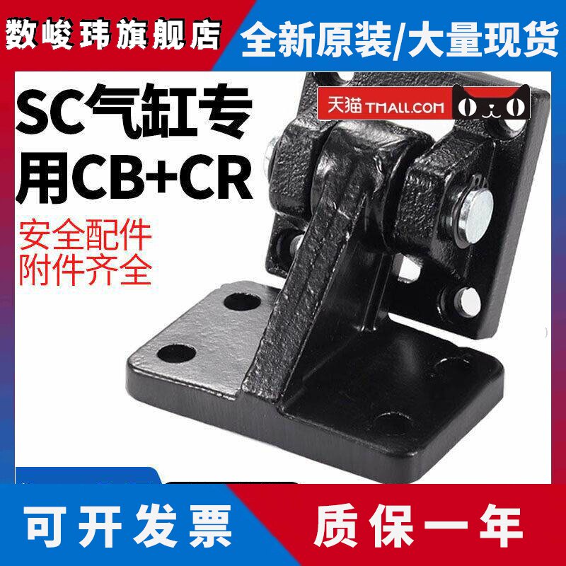SC气缸支架斜耳底座CR-32/40/50/63/80/100/125/160/200附件大全