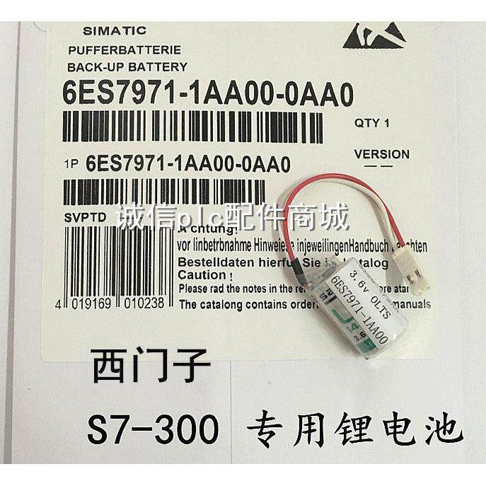 全新原装西门子S7-300 PLC锂电池 6ES7971-1AA00-0AA0 1/2AA 3.6V