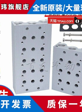 SYJ7120汇流板SS5YJ7-20-02/03/04/05/06/07/08/10/11/12/13/14