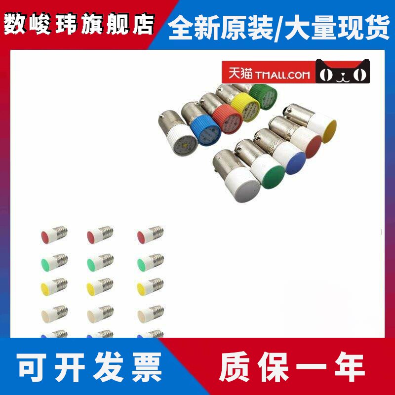 Led施耐德灯头枪Xb2 Zb2 6点亮按钮开关通用卡/插头/顶螺丝220V24