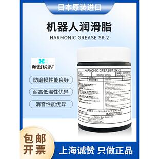 日本原装正品哈默纳科HARMONIC GREASE SK-1A SK-2机器人润滑脂