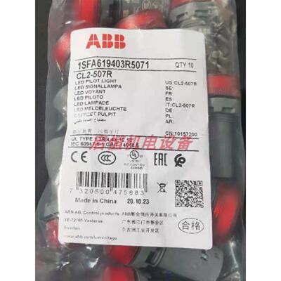 正品ABB指示装置灯LED指示灯 CL2-501R 502-507-513-515R/G/Y/L/C