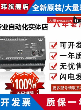 台达EC3系列PLC DVP10 14 16 20 24 30 32 40 48 60EC00R3 EC00T3