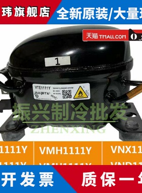 全新原装VTX1111Y VTH1111Y VNX1111Y VMH1111Y变频冰箱压缩机