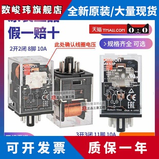AC220V和DC24V可以取代MK3P I和MK 欧姆龙继电器MKS2P和MKS3P 正品