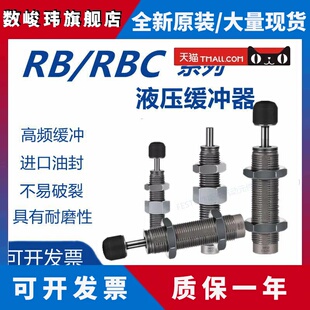 1412 RBC2015 阻尼器 0805 0806 1007 SMC气缸液压油压缓冲器