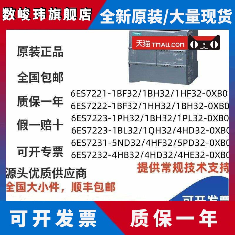 PLC西门子S7-1200 SM1221 1222 1223 1231 1232 1234 DC 1241模块