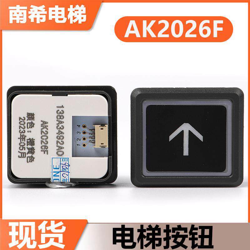 电梯按钮AK2026F橙黄色适用日立广日永大外呼轿厢方形按键配件