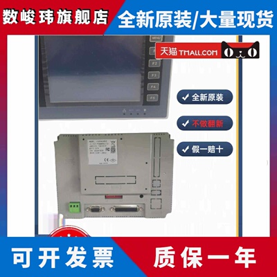 海泰克触摸屏PWS5610T-S PWS6600S-S S-P 全新不碰翻新 少量调货