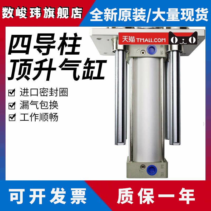 SC四导柱顶升小型气动升降防旋转四轴标准气缸32 40 50 63 80 100