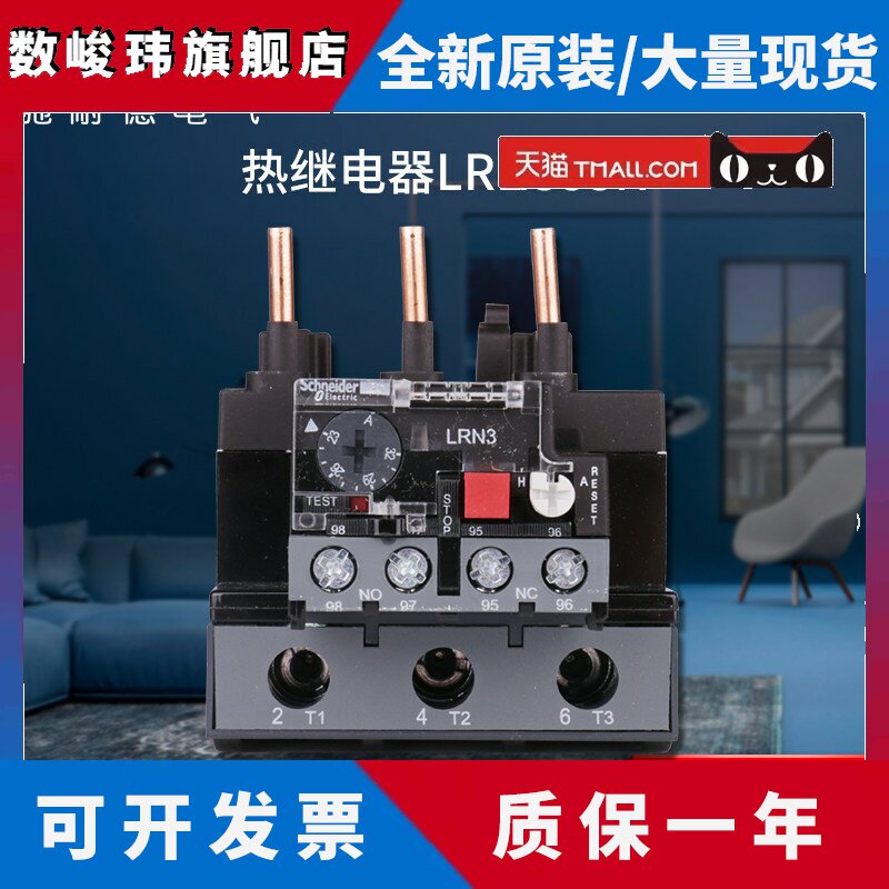原装正品施耐德EasyPact D3N热继电器 LRN353N 整定电流23-32A
