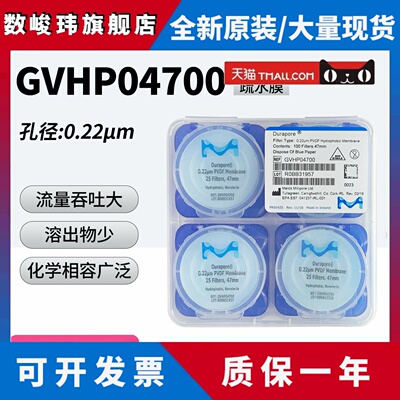 美国Millipore密理博GVHP04700聚偏二氟乙烯PVDF疏水滤膜 包邮