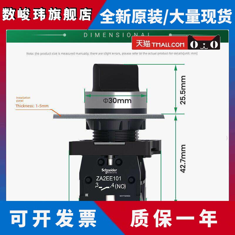 施耐德选择按钮开关XA2ED33三档自锁两档两常开手动覆位旋钮22mm