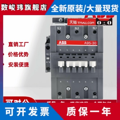 原装ABB交流接触器A110-30-11 A145A185A210A260A300A320A370D-30