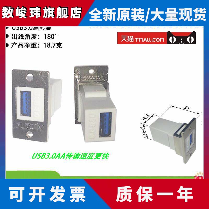 MSDD08母座USB3.0转接头转换器连接器母头面板安装模块光纤HDMI