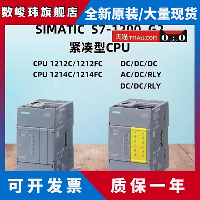 西门子S7-1200 G2 6ES7 6ES7212/214-1BG/1AG/1HG/1AF/1HF50-0XB0
