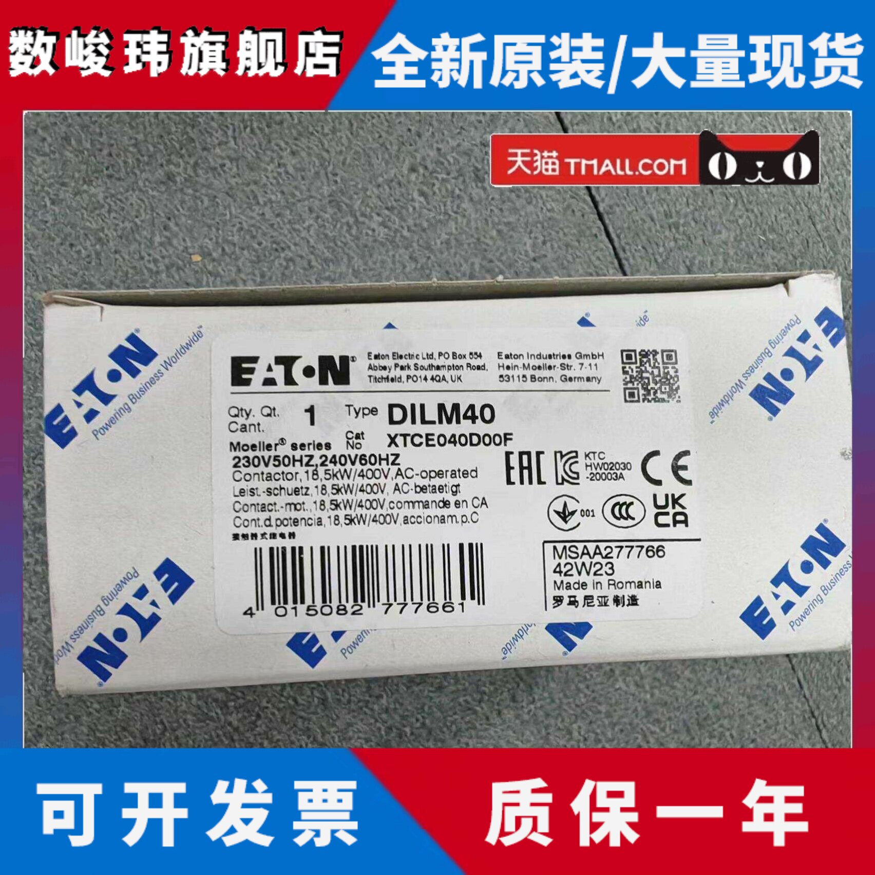 伊顿穆勒DILM40(230V50Hz,240V60Hz)进口接触器UL CE认证齐全