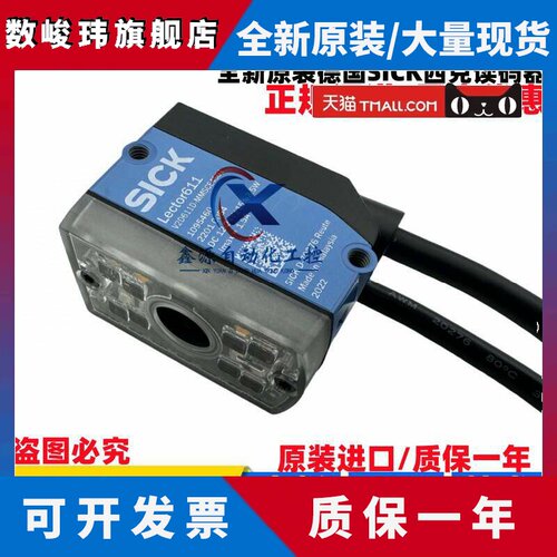 全新原装进口德国SICK西克读码器 V2D611D-MMSCE4 订货号 1110306