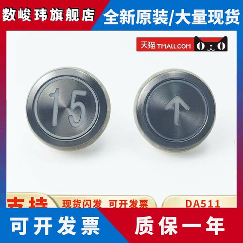 电梯按钮MTD511G01适用于三菱菱云 DC12V 24V圆形按键开关