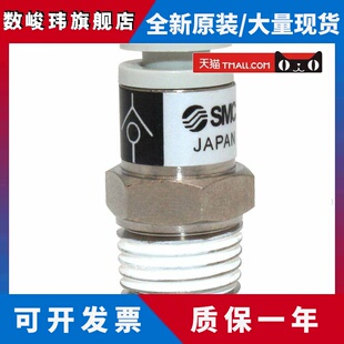 06A 08A 08B 06B 10B 10A SMC接头单向阀AKH04A 04S 12A