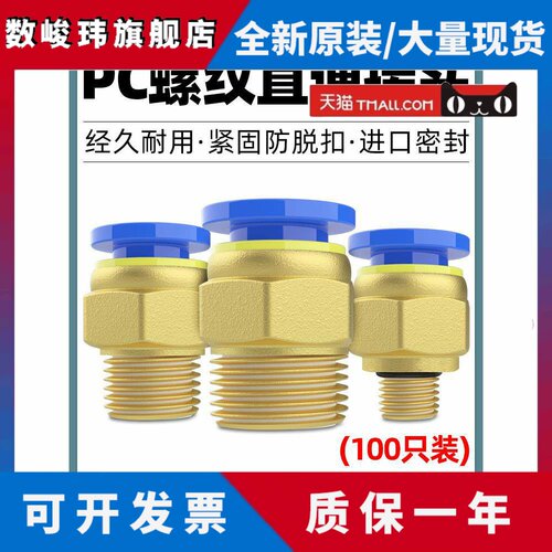 气动气管快插快速接头PC8-02螺纹直通6-01气缸气嘴10mm空压机气泵