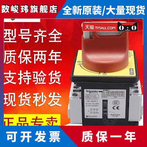 施耐德负荷开关VCF02C/01C/0C/1C/2C/3C/4C/5C/6C三极隔离开关