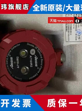 上海翼捷火焰探测器红外紫外A710UVIR2 A710IR3火焰探测器
