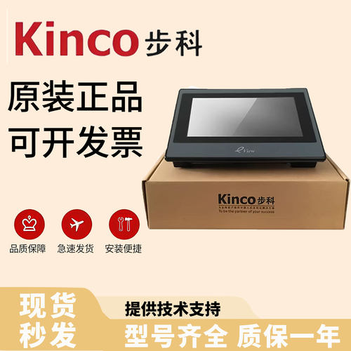 步科触摸屏MT4414T/TE/MT4404T/4434T/4532T/MT4500TE/4512/4403T