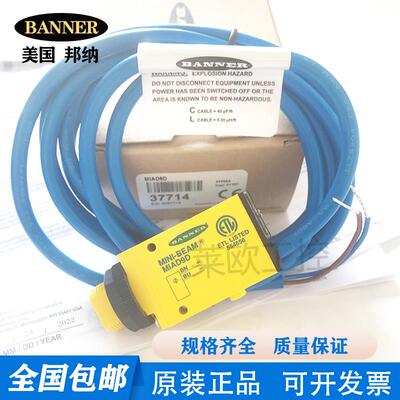 邦纳MIAD9D/MIAD9LV防爆光电开关传感器MI9E/MIAD9R全新现货