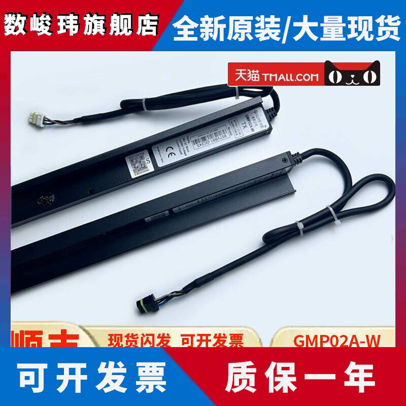 GMP02A-W适用于 于日立电梯光幕GMS02A/P02B-E-A-C 957GB81-DC24S