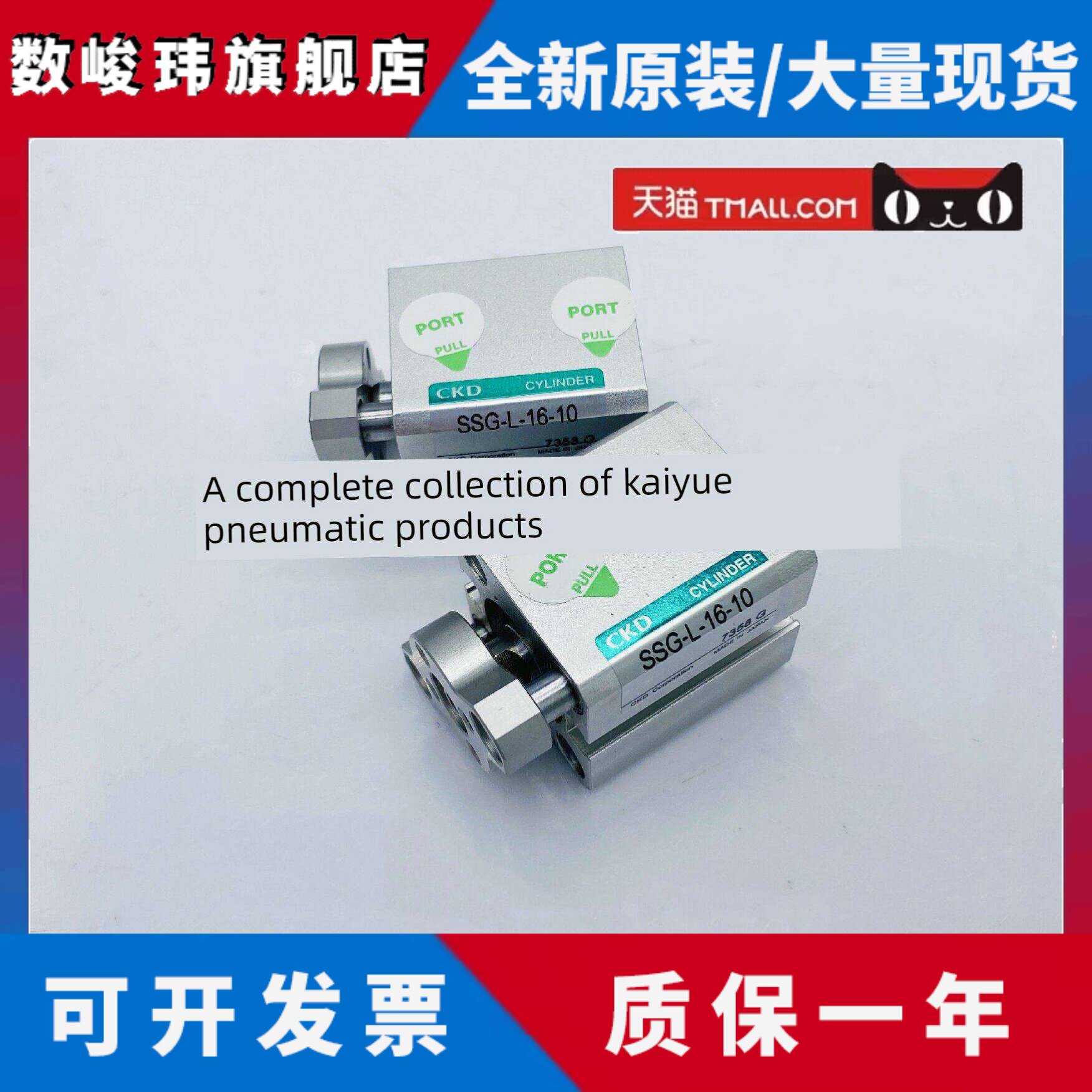 全新CKD气缸SSG-L-12-5-10-15-20-25-30 SSG-L-16-5-10-15-20-25