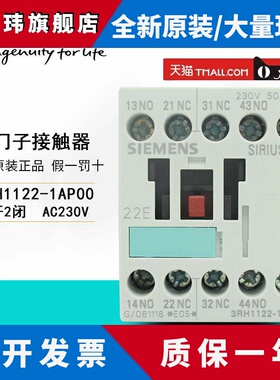 西门子交流接触器3RH1122-1AP00 3RH1131-1AP00 3RH1140 AC230V