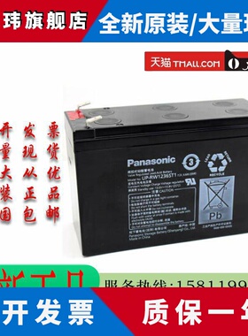 Panasonic松下蓄电池UP-RW1236ST1 12V6.6AH/20HR三菱电梯UPS内置