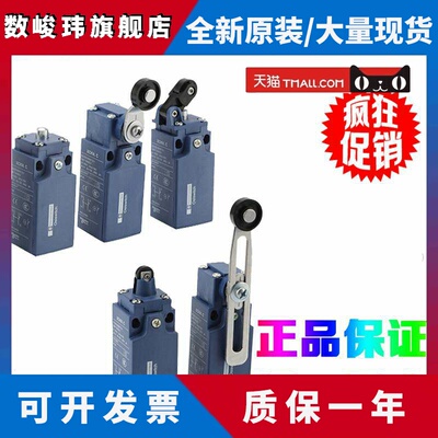 正品施耐德电气 XCKN2110/2118/2145/2121/2108/2102P20C限位开关
