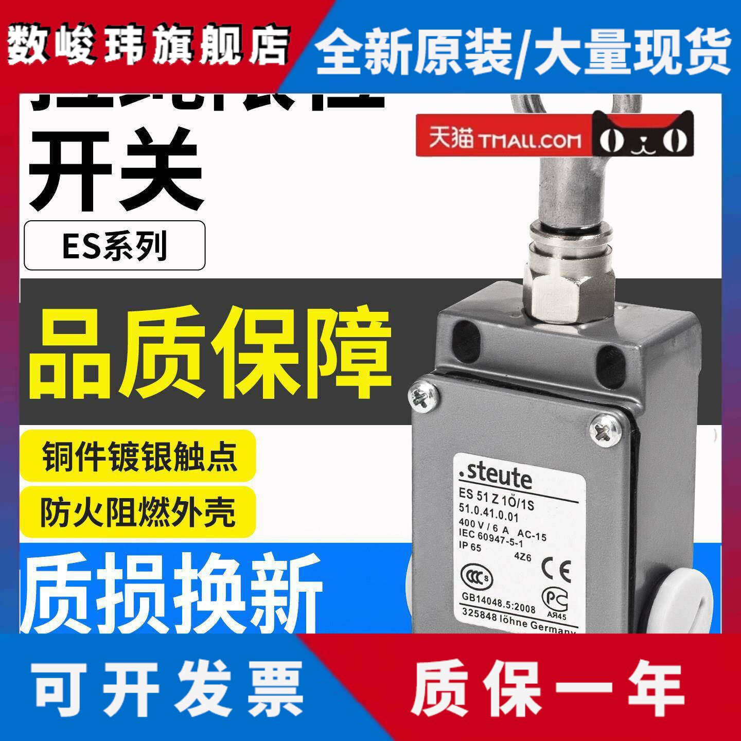 适用斯陶特steute施迈赛拉线开关ES41Z10/1S EM41Z10/1S 51Z1O/1S