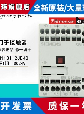 西门子原进口接触器 3RH1131-2JB40 3RH1122-2JB40 3RH1140-2JB40