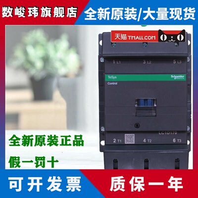 正品施耐德交流接触器LC1D115 150 170 245 300 410 475 620M7E5C