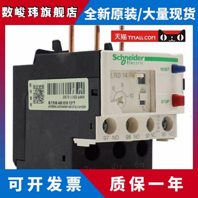 施耐德热继电器热过载保护器LRD05C06C07C08C10C14C02C21C22C32C