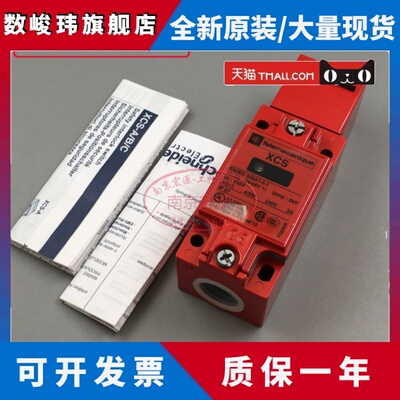 插片式安全限位开关安全门开关 XCSA712 原装正品