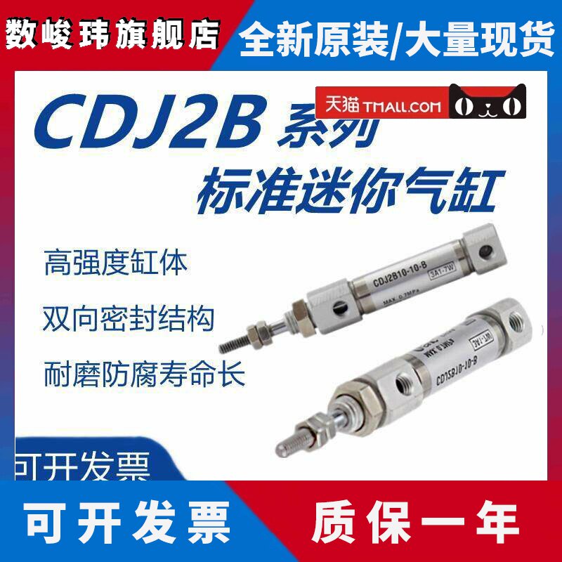 SMC迷你气缸CJ2B-CDJ2B6-10-16-15-30-45-60-75-100-125-150-200Z