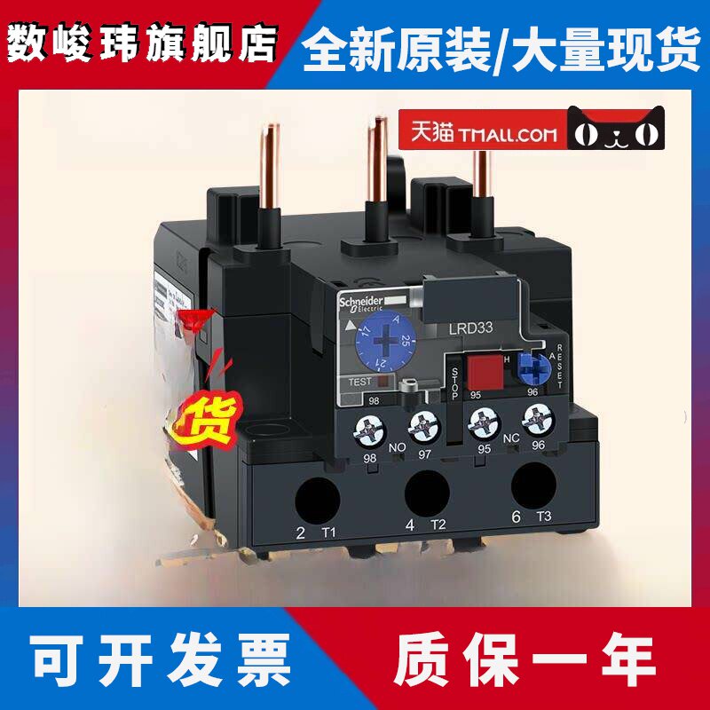 施耐德三热过载继电器Lrd3357C 3359 3365C Lc1D80接触器保护器