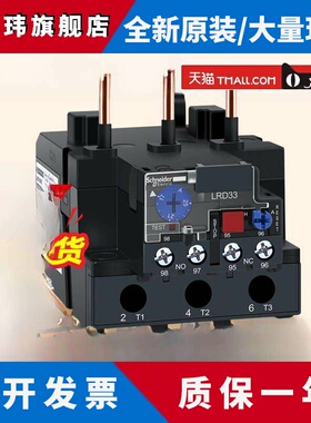 施耐德三热过载继电器Lrd3357C 3359 3365C Lc1D80接触器保护器